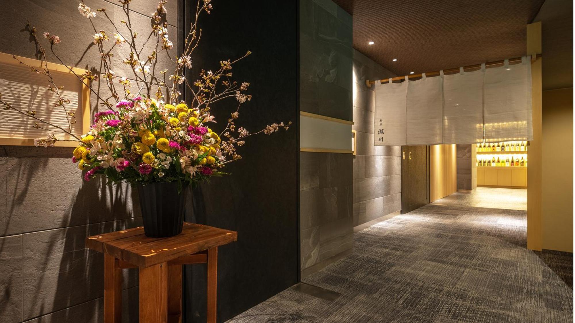 Harataki Ryokan 4*